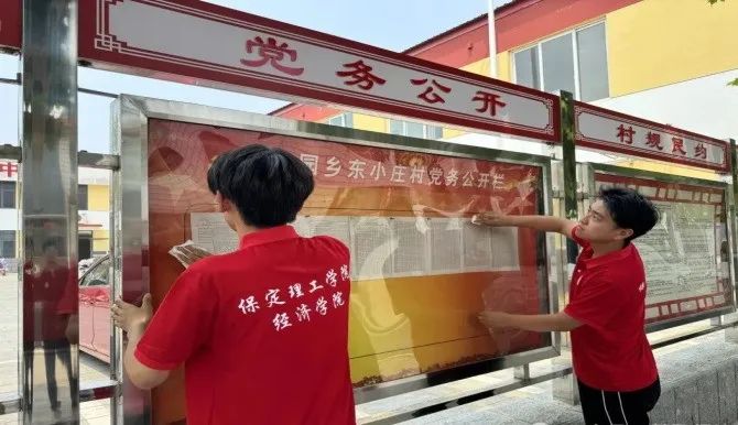 社会实践(十六)勇担时代使命,助力兴村振兴——bat365正版唯一官网经济学院“三下乡”社会实践