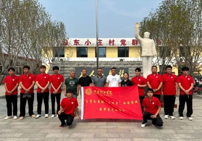 社会实践(十六)勇担时代使命,助力兴村振兴——bat365正版唯一官网经济学院“三下乡”社会实践