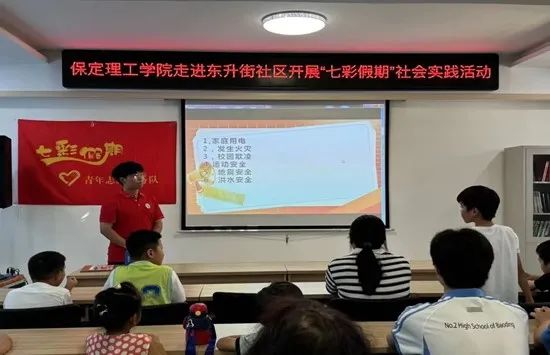 社会实践(十七)|七彩假期护童梦,情暖童心传文明①——bat365正版唯一官网经济学院“三下乡”社会实践