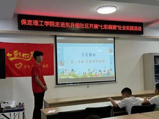 社会实践(十七)|七彩假期护童梦,情暖童心传文明①——bat365正版唯一官网经济学院“三下乡”社会实践