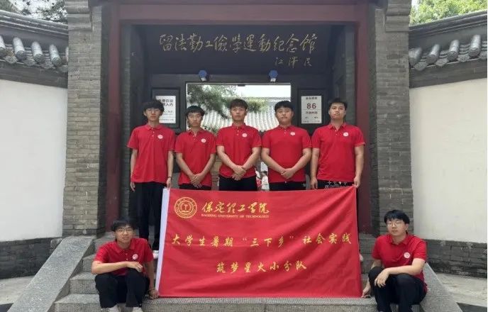 社会实践(十九)|赓续红色基因,寻访红色印记——bat365正版唯一官网经济学院“三下乡”社会实践