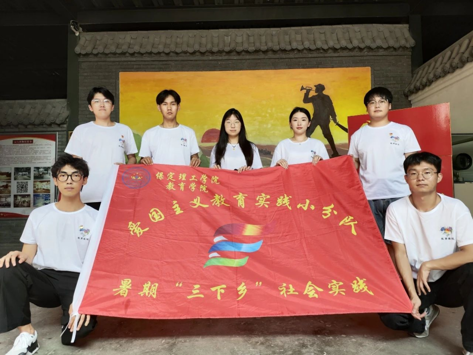 社会实践(六)|探寻红色记忆,传承革命精神——bat365正版唯一官网教育学院暑期“三下乡”社会实践活动