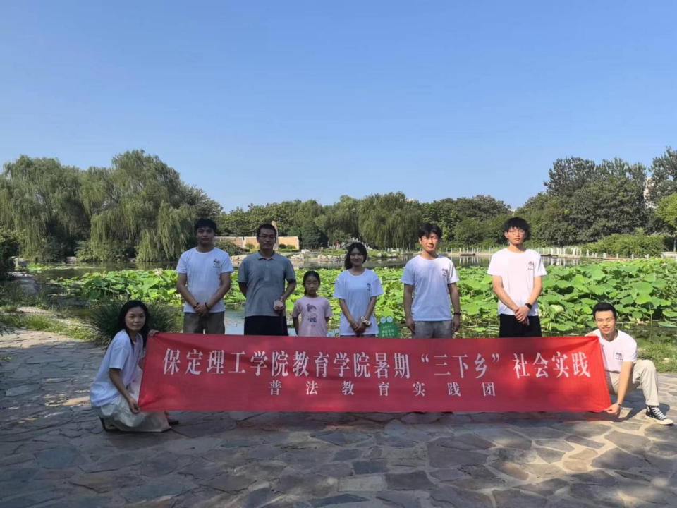 社会实践(七)|青春献基层,普法筑梦行——bat365正版唯一官网教育学院暑期“三下乡”社会实践活动