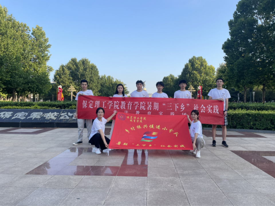 社会实践(七)|青春献基层,普法筑梦行——bat365正版唯一官网教育学院暑期“三下乡”社会实践活动
