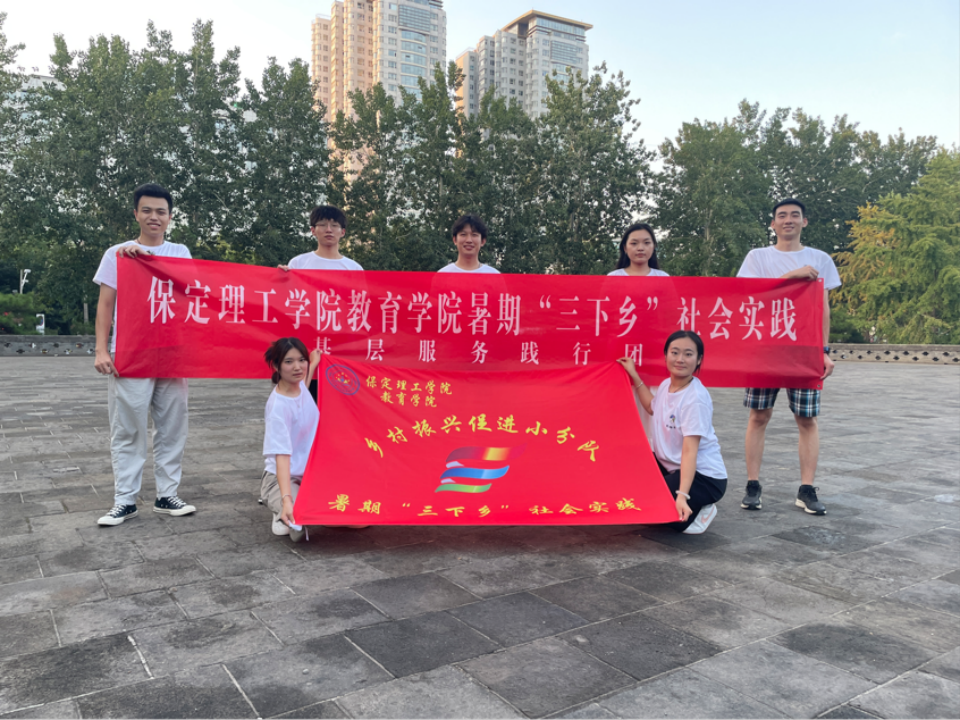 社会实践(七)|青春献基层,普法筑梦行——bat365正版唯一官网教育学院暑期“三下乡”社会实践活动