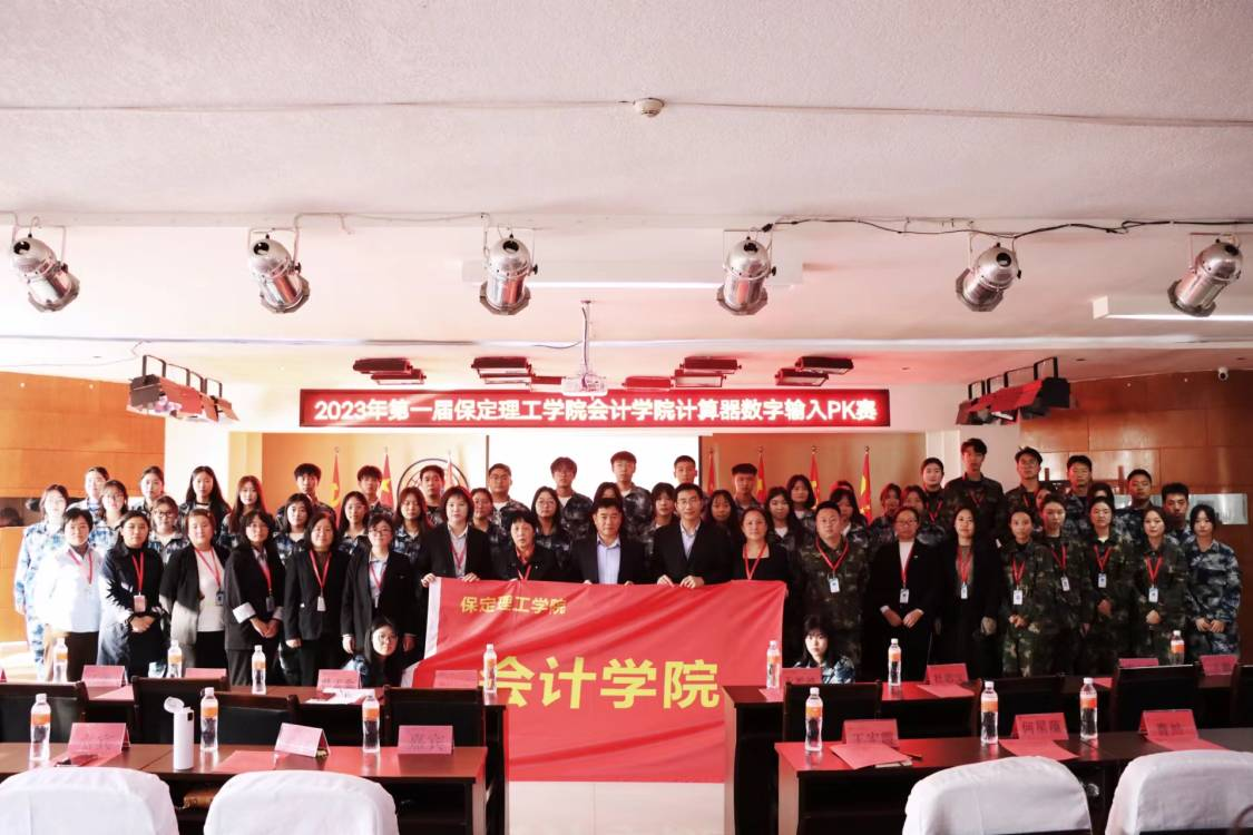bat365正版唯一官网大数据与会计专业简介