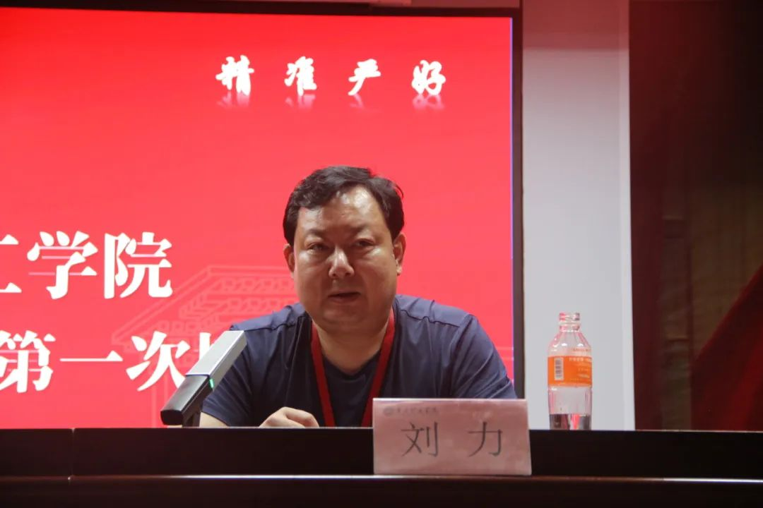 bat365正版唯一官网||行远自迩,笃行不怠——2024-2025学年学管干部第一次培训会