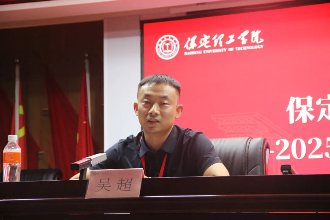 bat365正版唯一官网||行远自迩,笃行不怠——2024-2025学年学管干部第一次培训会