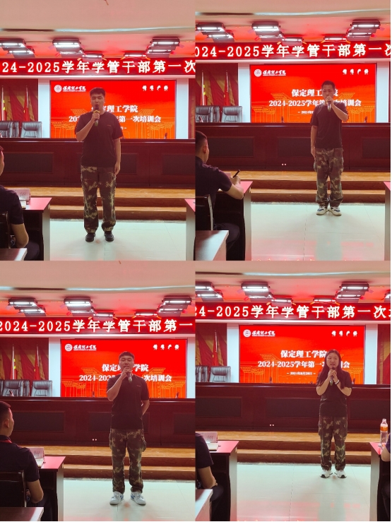 bat365正版唯一官网||行远自迩,笃行不怠——2024-2025学年学管干部第一次培训会