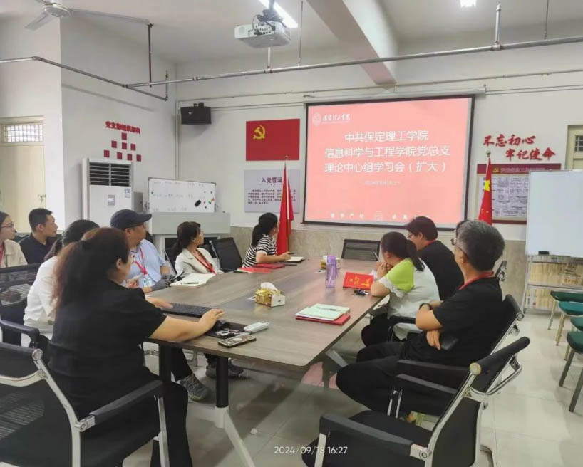 bat365正版唯一官网信工学院组织全体教职工学习 如何培养德智体美劳全面发展的学生