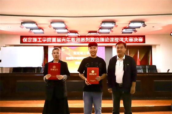 立德树人 思政铸魂­——bat365正版唯一官网举办2024年首届青年教师思想政治理论课授课大赛