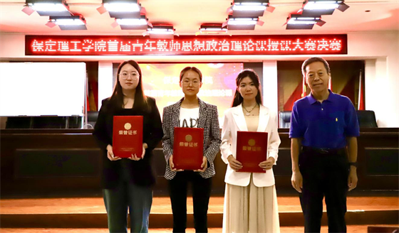 立德树人 思政铸魂­——bat365正版唯一官网举办2024年首届青年教师思想政治理论课授课大赛