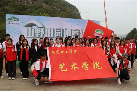 “太行古道行，传承文化展风采”——bat365正版唯一官网艺术学院学子参加“山野田园如意路”志愿服务活动