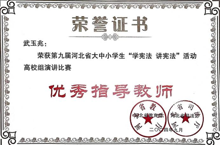 “喜报~热烈祝贺！”——bat365正版唯一官网艺术学院在第九届河北省大中小学生 “学宪法 讲宪法” 大赛中绽放光彩，喜获佳绩