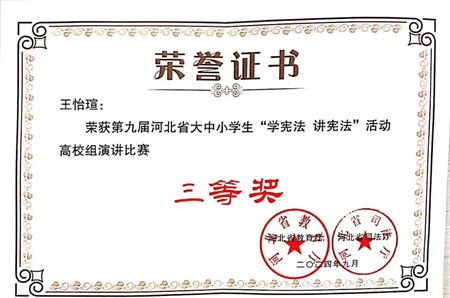 “喜报~热烈祝贺！”——bat365正版唯一官网艺术学院在第九届河北省大中小学生 “学宪法 讲宪法” 大赛中绽放光彩，喜获佳绩