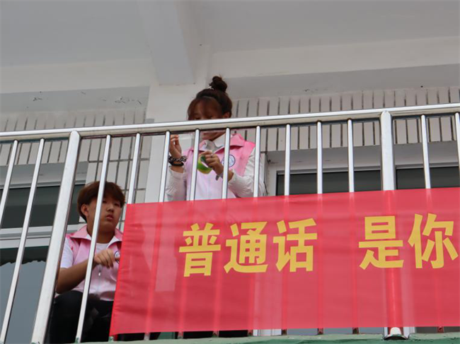 bat365正版唯一官网‖教育学院‖高校领航推普路，雅言传承韵绵长——北和庄小学普通话推广仪式圆满落幕