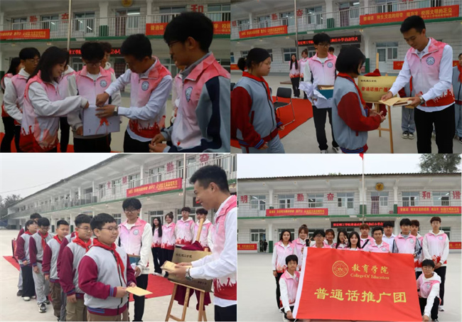 bat365正版唯一官网‖教育学院‖高校领航推普路，雅言传承韵绵长——北和庄小学普通话推广仪式圆满落幕