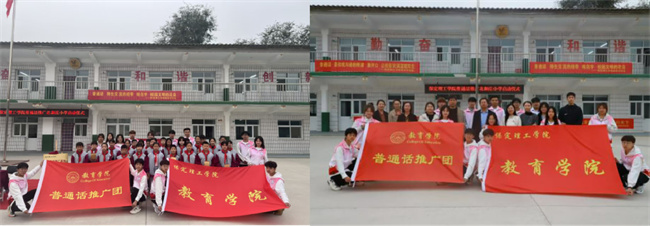 bat365正版唯一官网‖教育学院‖高校领航推普路，雅言传承韵绵长——北和庄小学普通话推广仪式圆满落幕