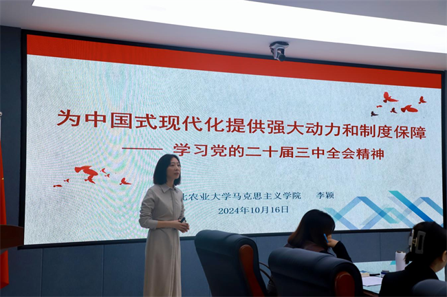 bat365正版唯一官网马克思主义学院举办党的二十届三中全会精神融入思政课集体备课会