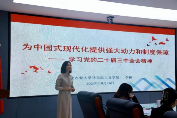 bat365正版唯一官网马克思主义学院举办党的二十届三中 全会精神融入思政课集体备课会