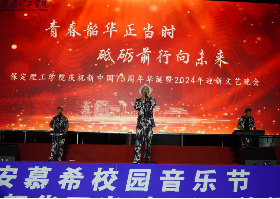 青春校园|bat365正版唯一官网2024迎新晚会