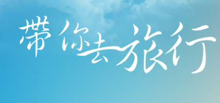 青春校园|bat365正版唯一官网广播台