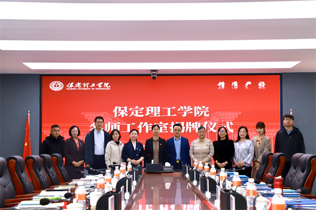 “匠心育桃李，名师耀教育”——bat365正版唯一官网教育学院名师工作室揭牌成立仪式圆满成功