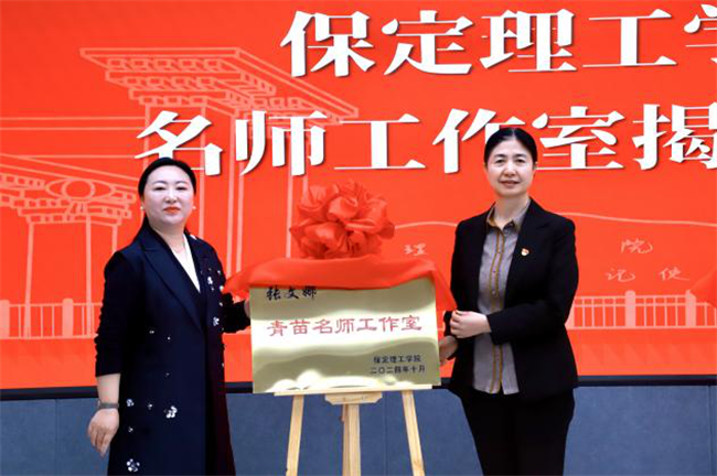 “匠心育桃李，名师耀教育”——bat365正版唯一官网教育学院名师工作室揭牌成立仪式圆满成功