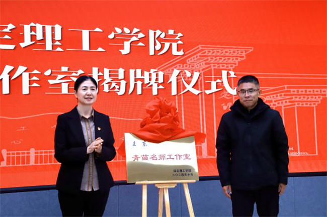 “匠心育桃李，名师耀教育”——bat365正版唯一官网教育学院名师工作室揭牌成立仪式圆满成功