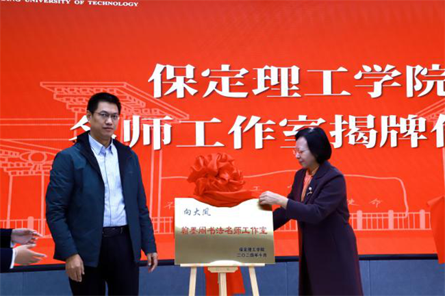 “匠心育桃李，名师耀教育”——bat365正版唯一官网教育学院名师工作室揭牌成立仪式圆满成功