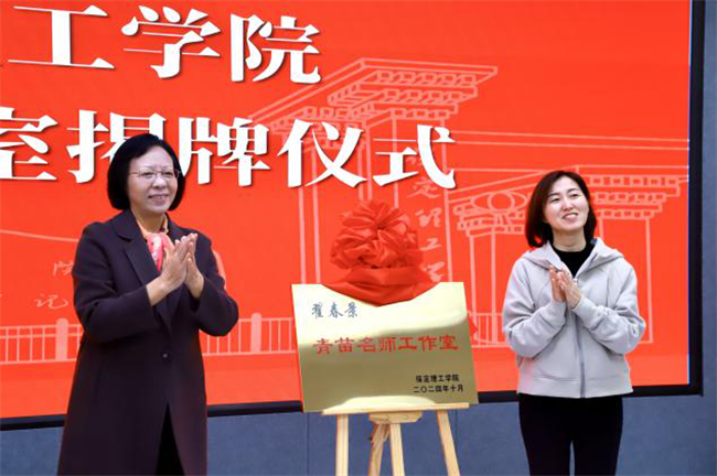 “匠心育桃李，名师耀教育”——bat365正版唯一官网教育学院名师工作室揭牌成立仪式圆满成功