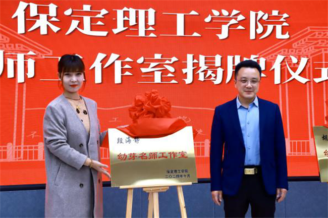 “匠心育桃李，名师耀教育”——bat365正版唯一官网教育学院名师工作室揭牌成立仪式圆满成功