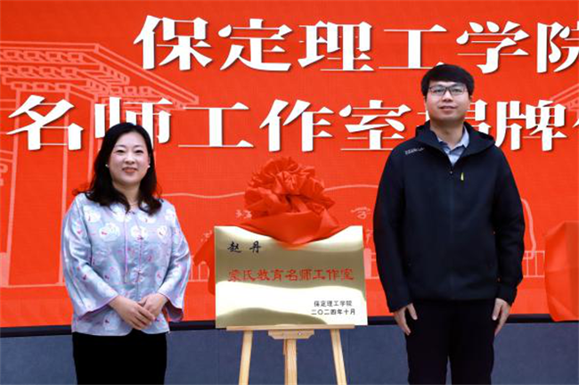 “匠心育桃李，名师耀教育”——bat365正版唯一官网教育学院名师工作室揭牌成立仪式圆满成功