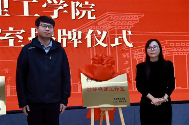 “匠心育桃李，名师耀教育”——bat365正版唯一官网教育学院名师工作室揭牌成立仪式圆满成功