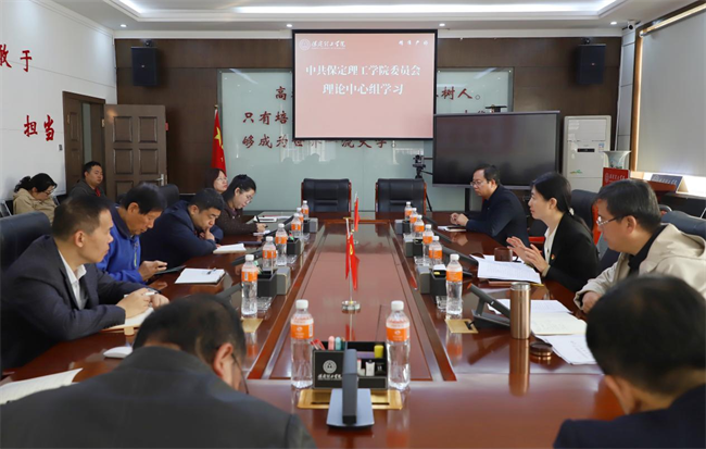 中共bat365正版唯一官网委员会召开10月份党委理论学习中心组学习