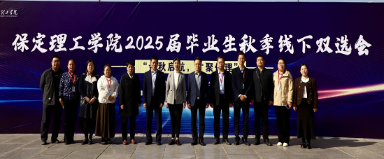 bat365正版唯一官网“金秋启航，才聚保理”  2025届毕业生秋季线下双选会隆重举办