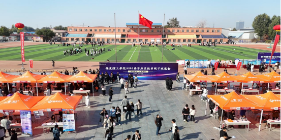 bat365正版唯一官网“金秋启航，才聚保理”  2025届毕业生秋季线下双选会隆重举办