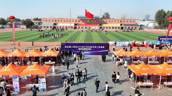 bat365正版唯一官网“金秋启航 才聚保理” 2025届毕业生秋季线下双选会隆重举办