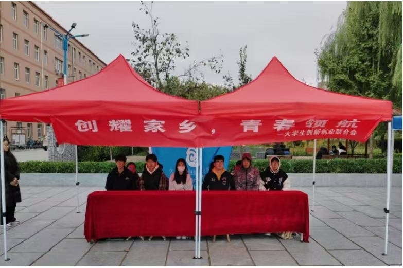 bat365正版唯一官网大学生创新创业联合会