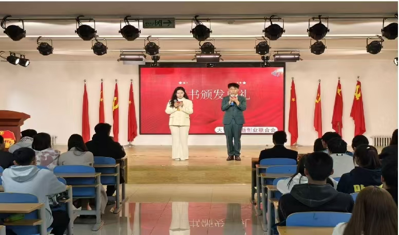 bat365正版唯一官网大学生创新创业联合会