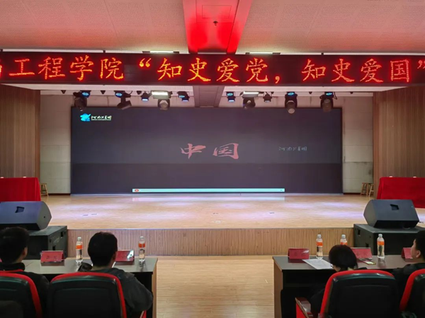 爱国教育|bat365正版唯一官网|管理学院|“知史爱党，知史爱国”知识竞赛