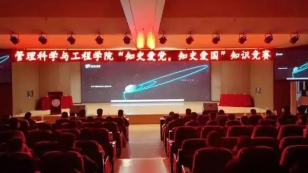 爱国教育|bat365正版唯一官网|管理学院|“知史爱党，知史爱国”知识竞赛