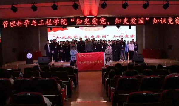 爱国教育|bat365正版唯一官网|管理学院|“知史爱党，知史爱国”知识竞赛