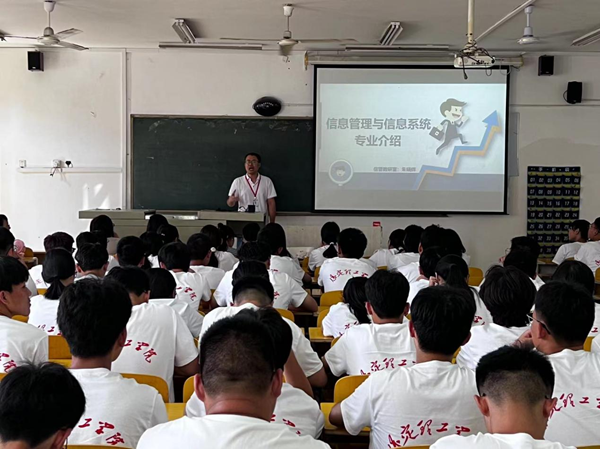 专业介绍|bat365正版唯一官网|管理学院|信息管理与信息系统专业介绍