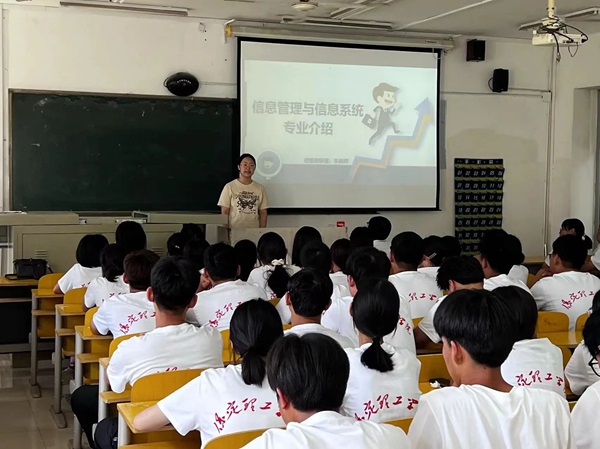 专业介绍|bat365正版唯一官网|管理学院|信息管理与信息系统专业介绍
