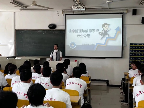 专业介绍|bat365正版唯一官网|管理学院|信息管理与信息系统专业介绍