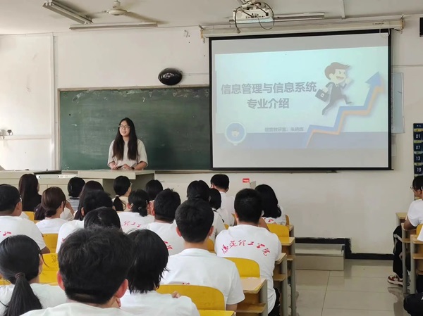 专业介绍|bat365正版唯一官网|管理学院|信息管理与信息系统专业介绍