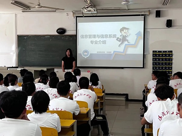 专业介绍|bat365正版唯一官网|管理学院|信息管理与信息系统专业介绍
