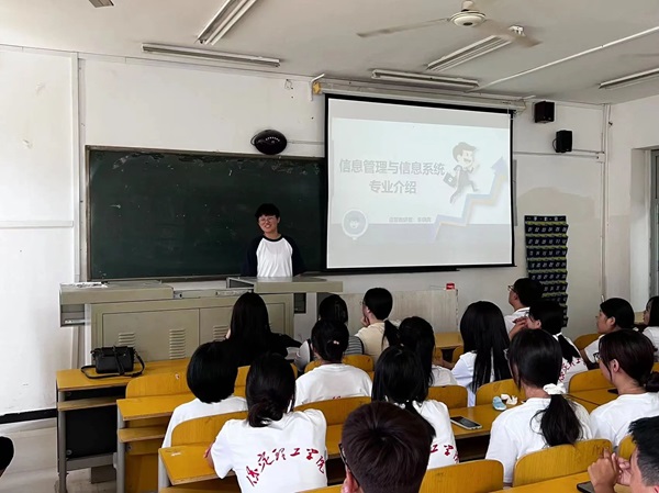 专业介绍|bat365正版唯一官网|管理学院|信息管理与信息系统专业介绍