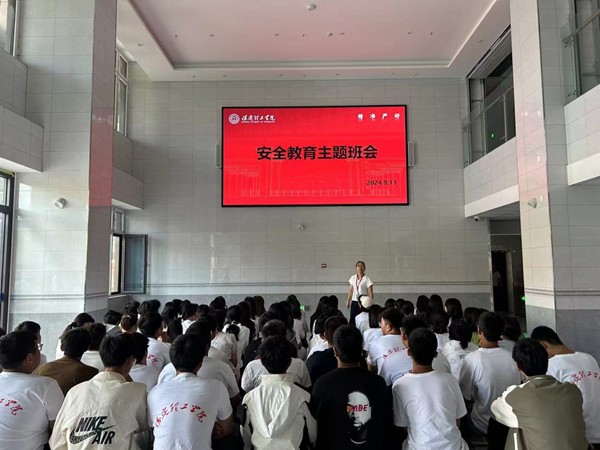 安全教育|bat365正版唯一官网|管理学院|平安中秋·安全先行